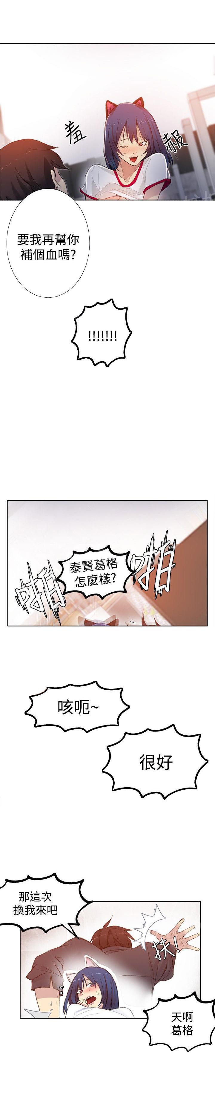第28话 笔记本10
