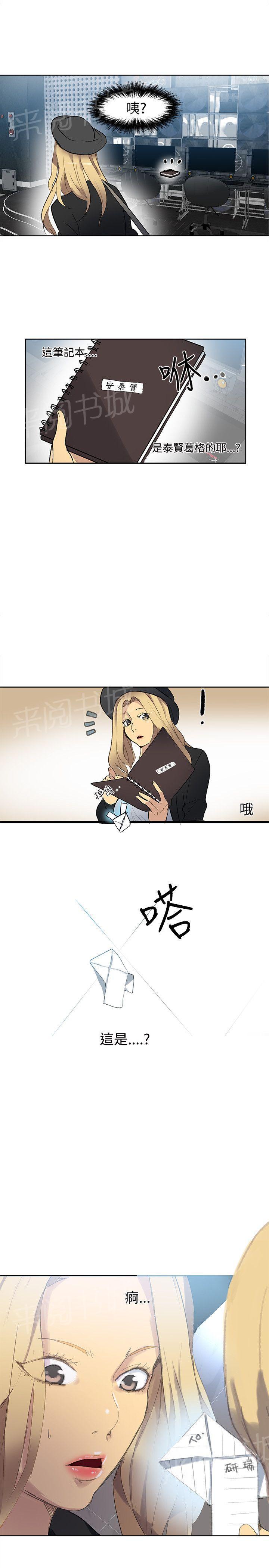 第28话 笔记本17