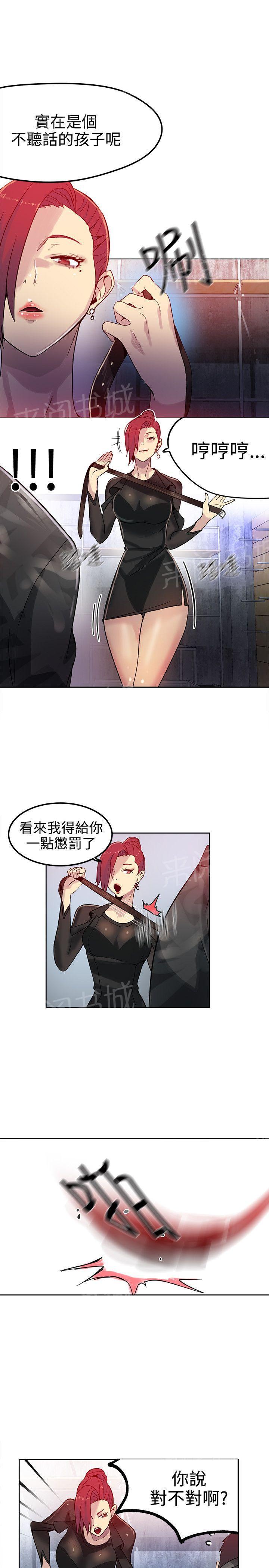 第28话 笔记本2