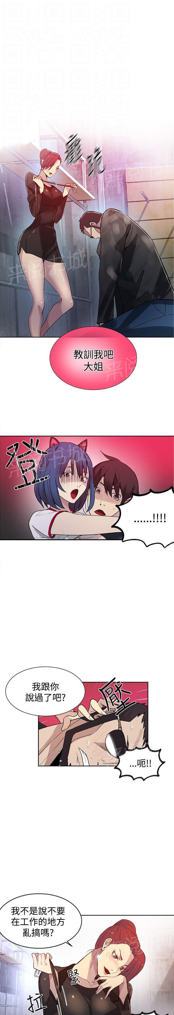 第28话 笔记本4