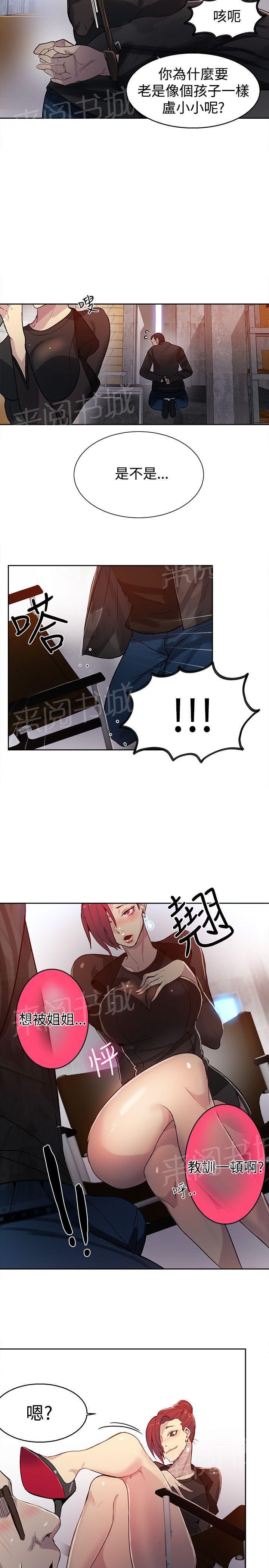 第28话 笔记本5