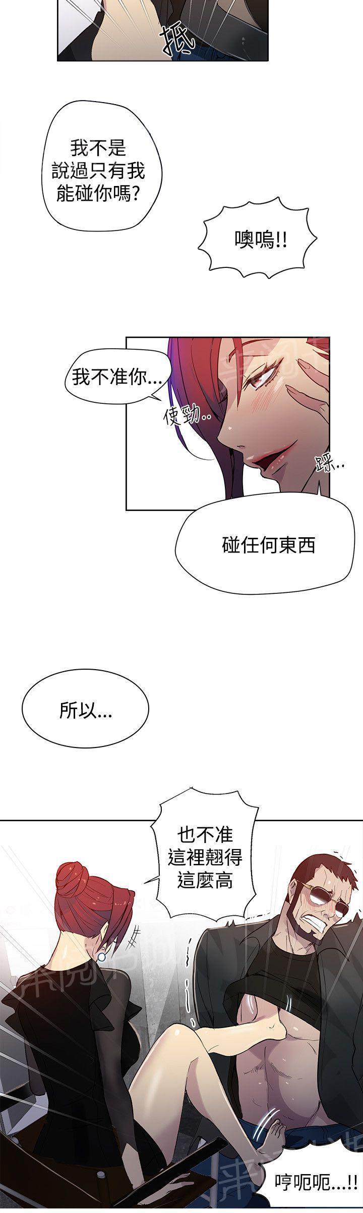 第28话 笔记本7