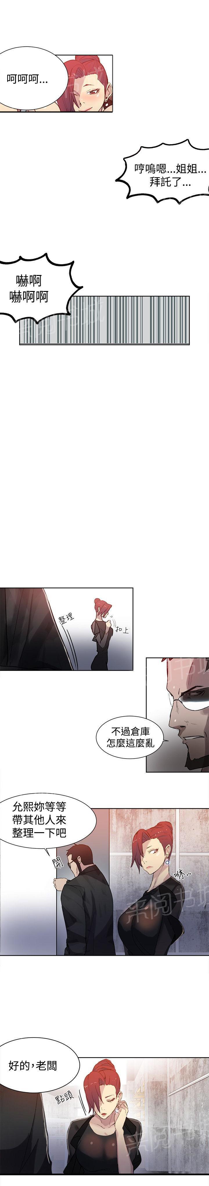 第28话 笔记本8