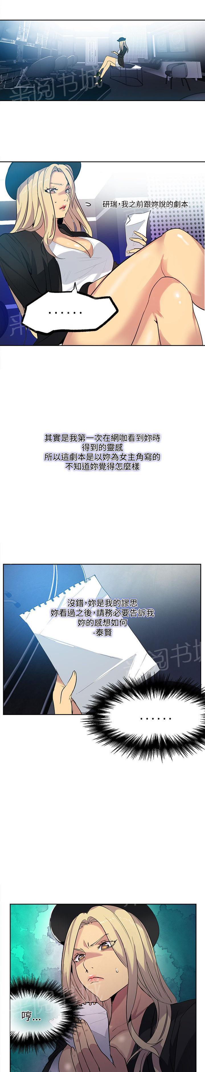 第29话 幻想0