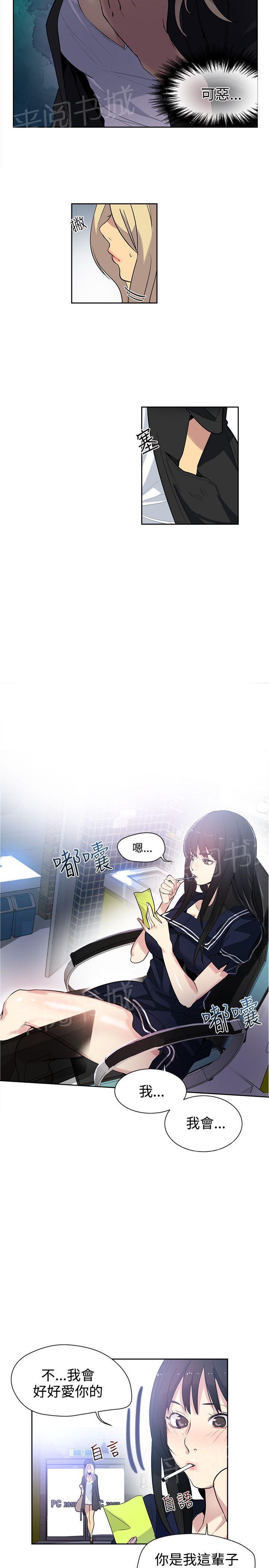 第29话 幻想1