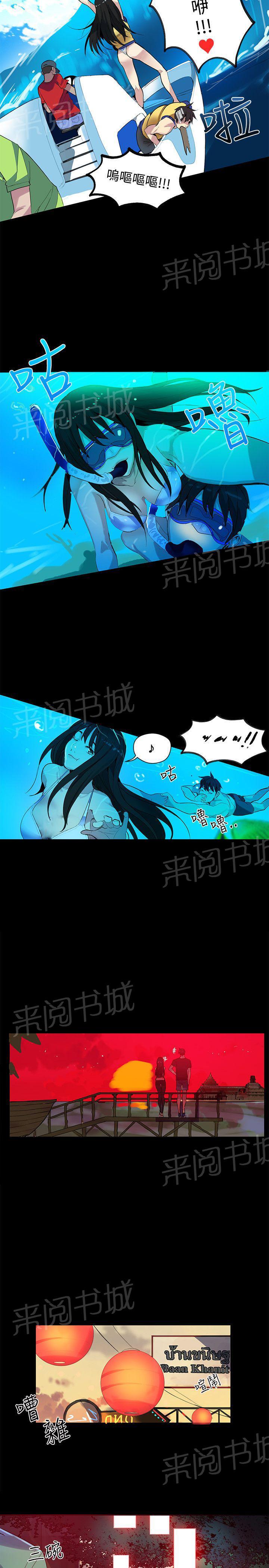 第29话 幻想10