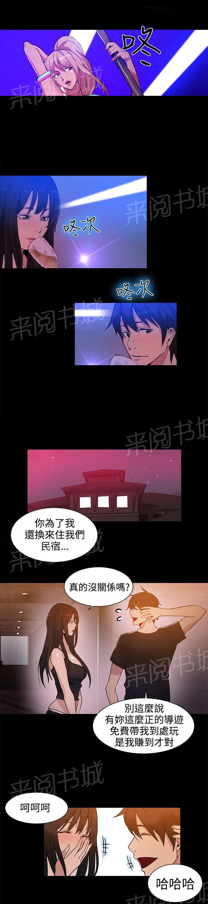 第29话 幻想12