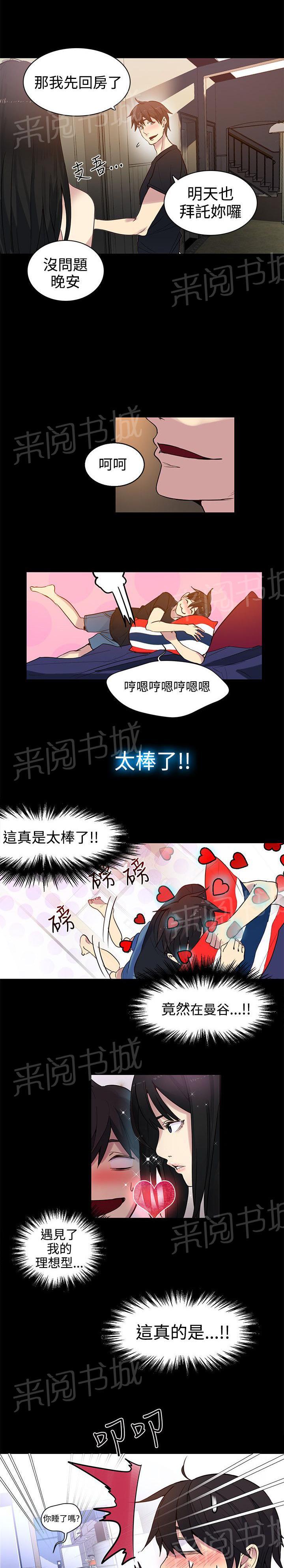 第29话 幻想13
