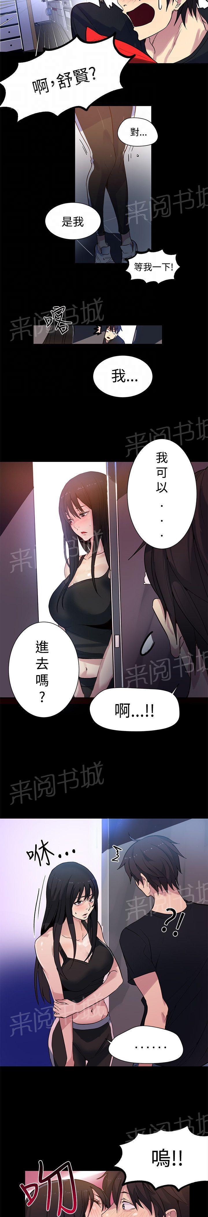 第29话 幻想14