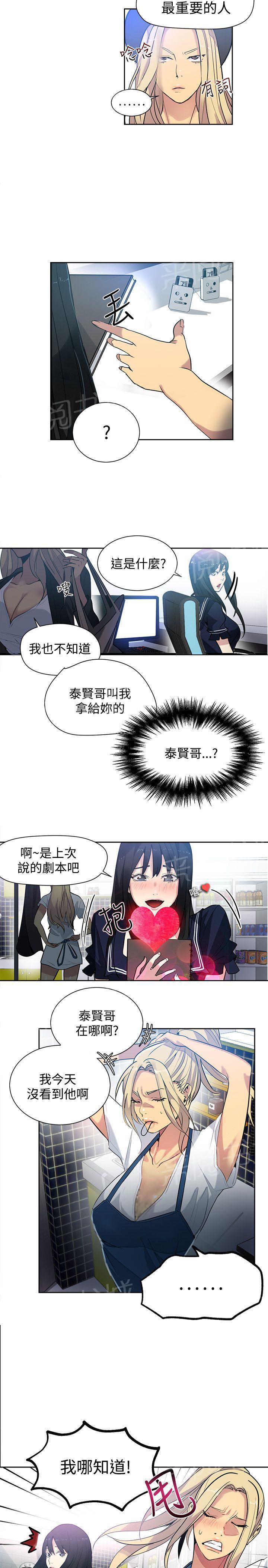 第29话 幻想2