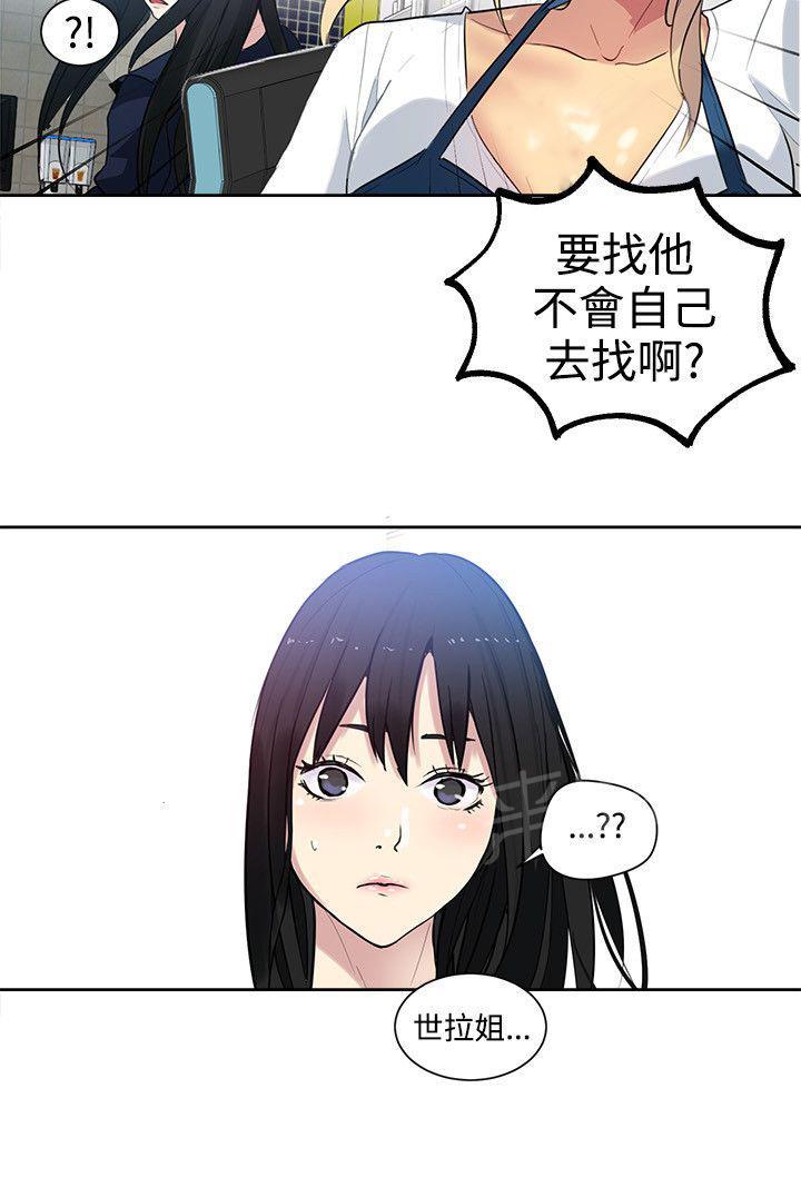 第29话 幻想3
