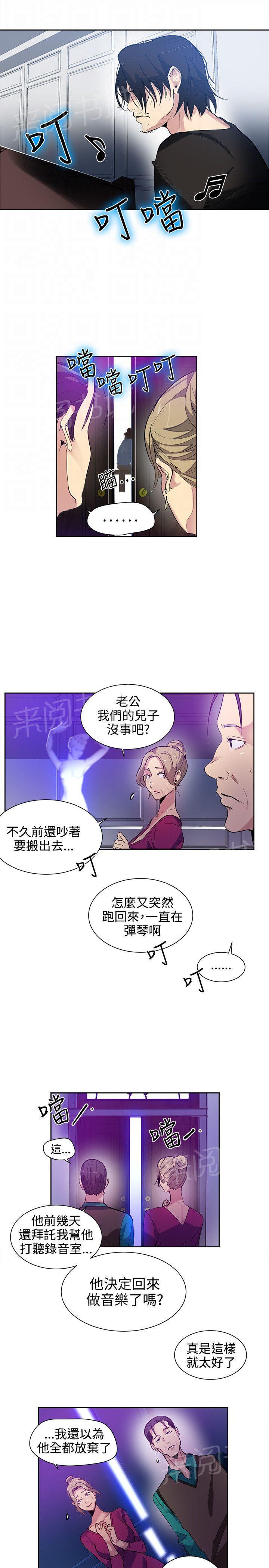 第29话 幻想4