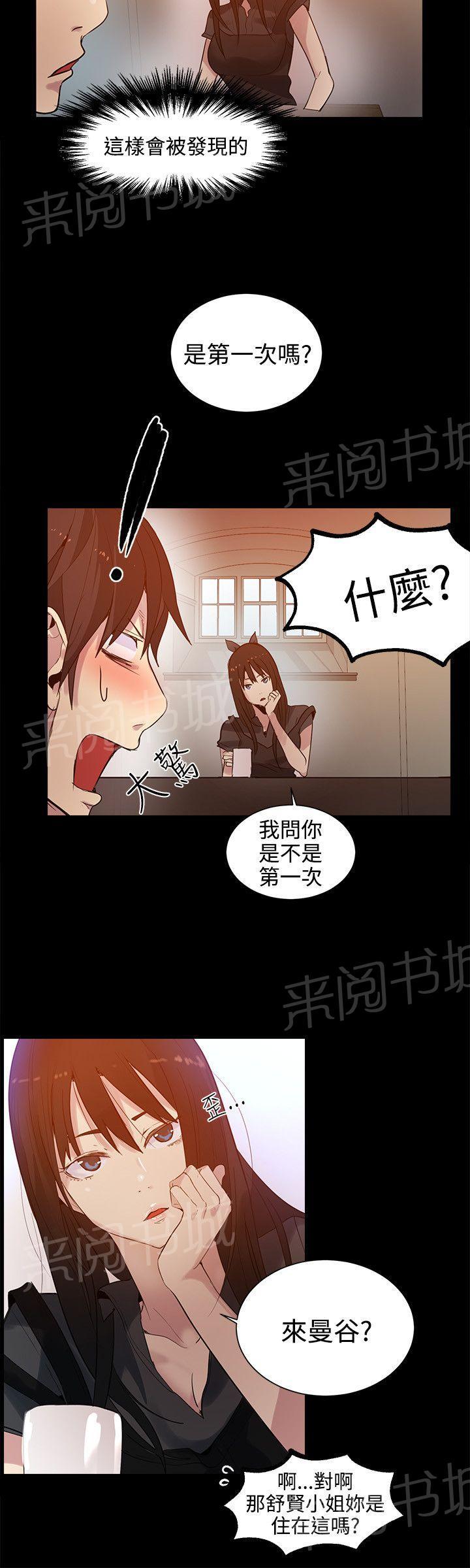 第29话 幻想7