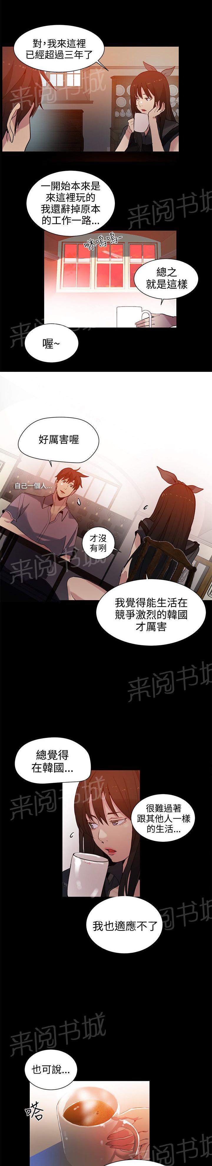 第29话 幻想8