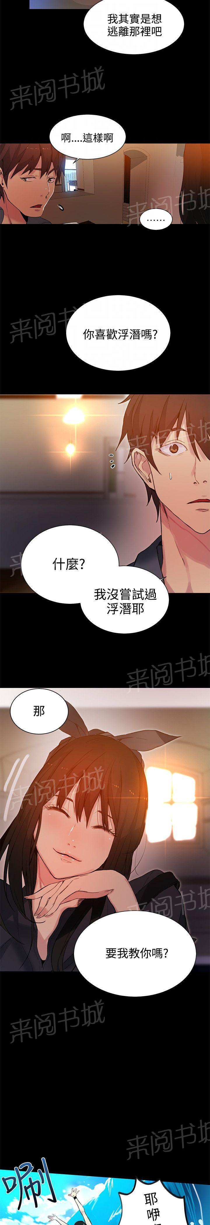 第29话 幻想9