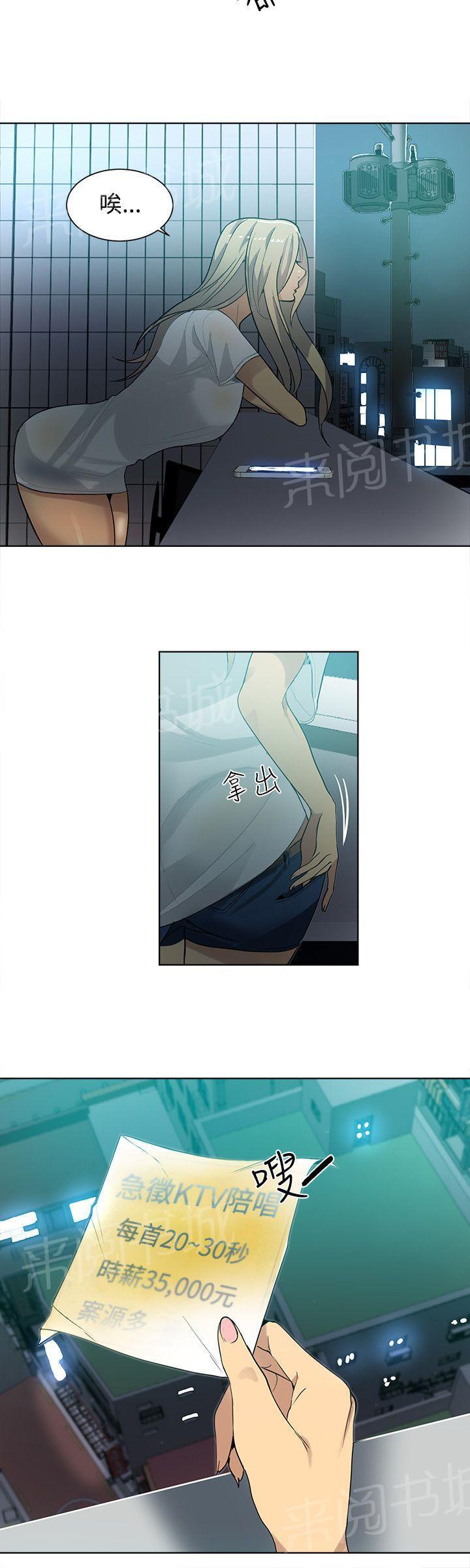 第30话 纸条10