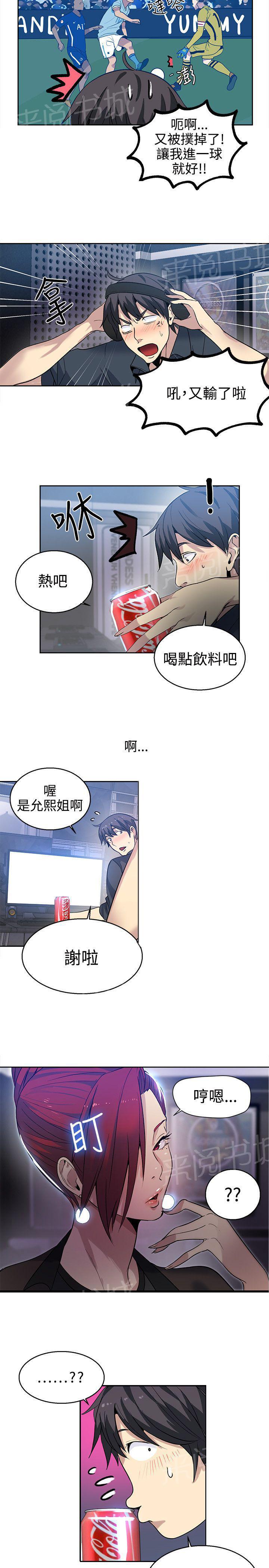 第30话 纸条12