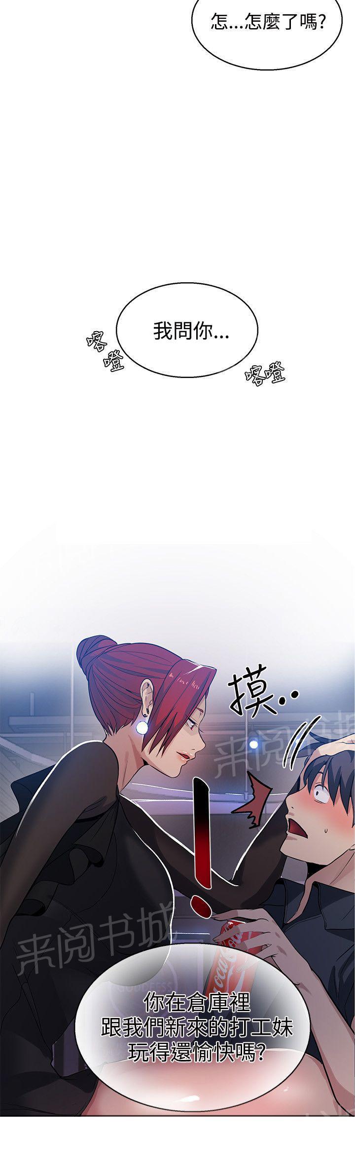 第30话 纸条13