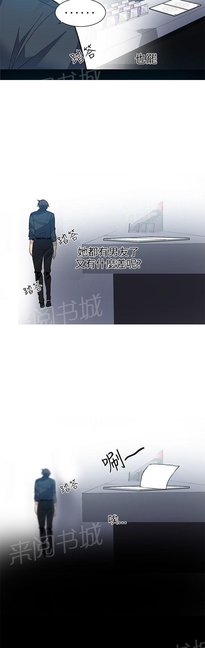 第30话 纸条5
