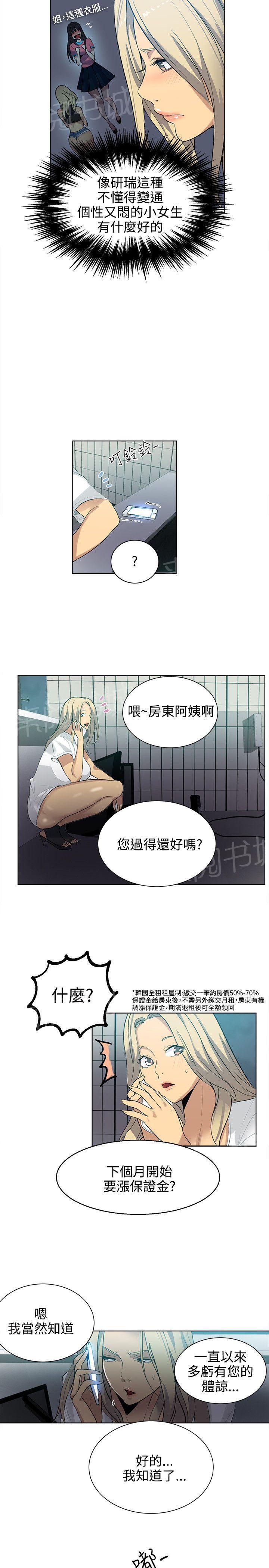 第30话 纸条9