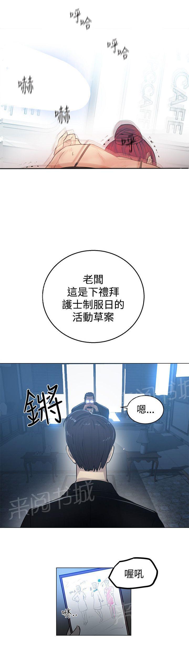 第31话 预支11