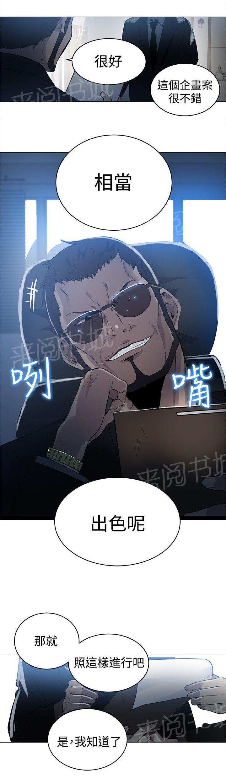 第31话 预支12