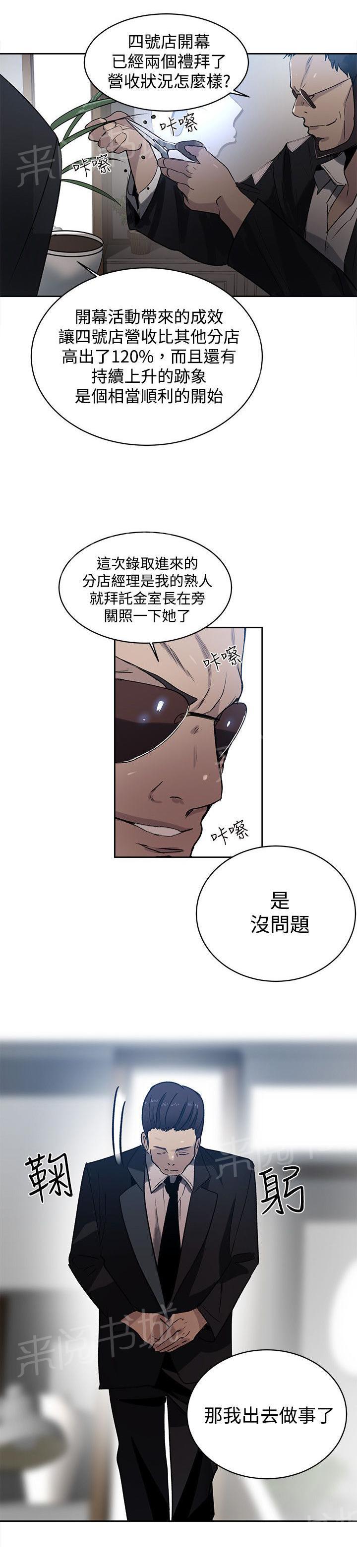 第31话 预支13