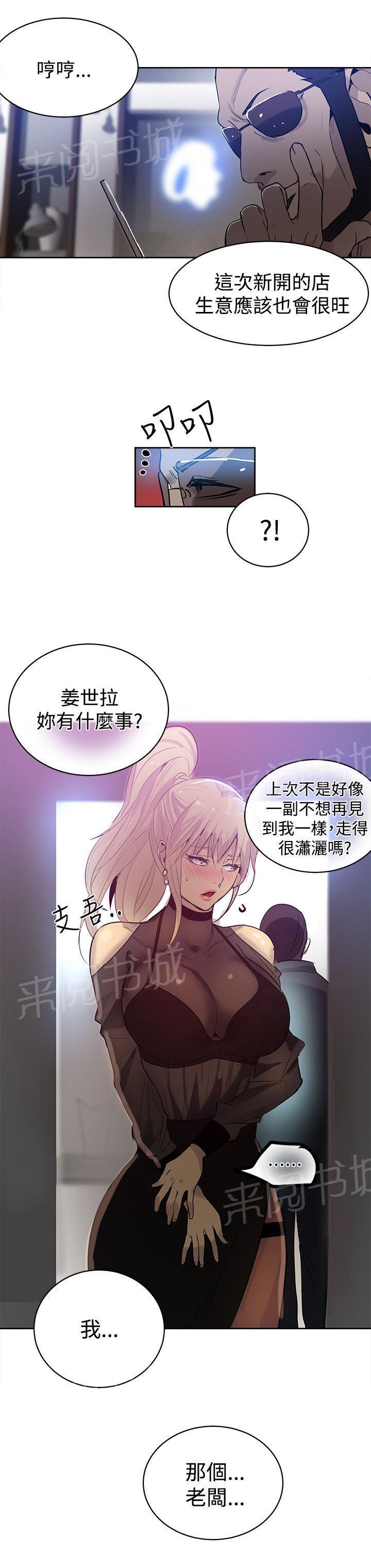第31话 预支14