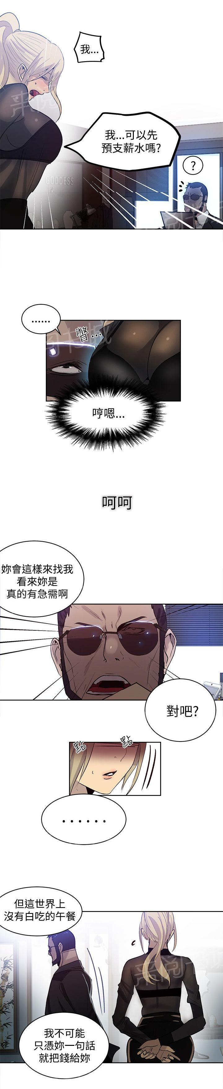 第31话 预支15