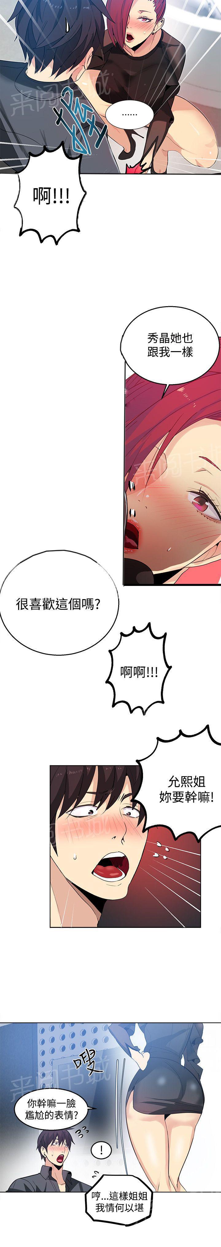 第31话 预支2