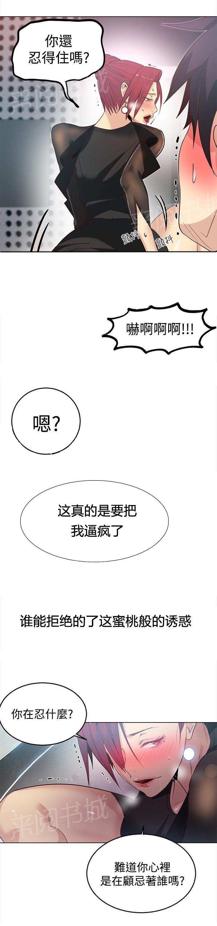 第31话 预支4