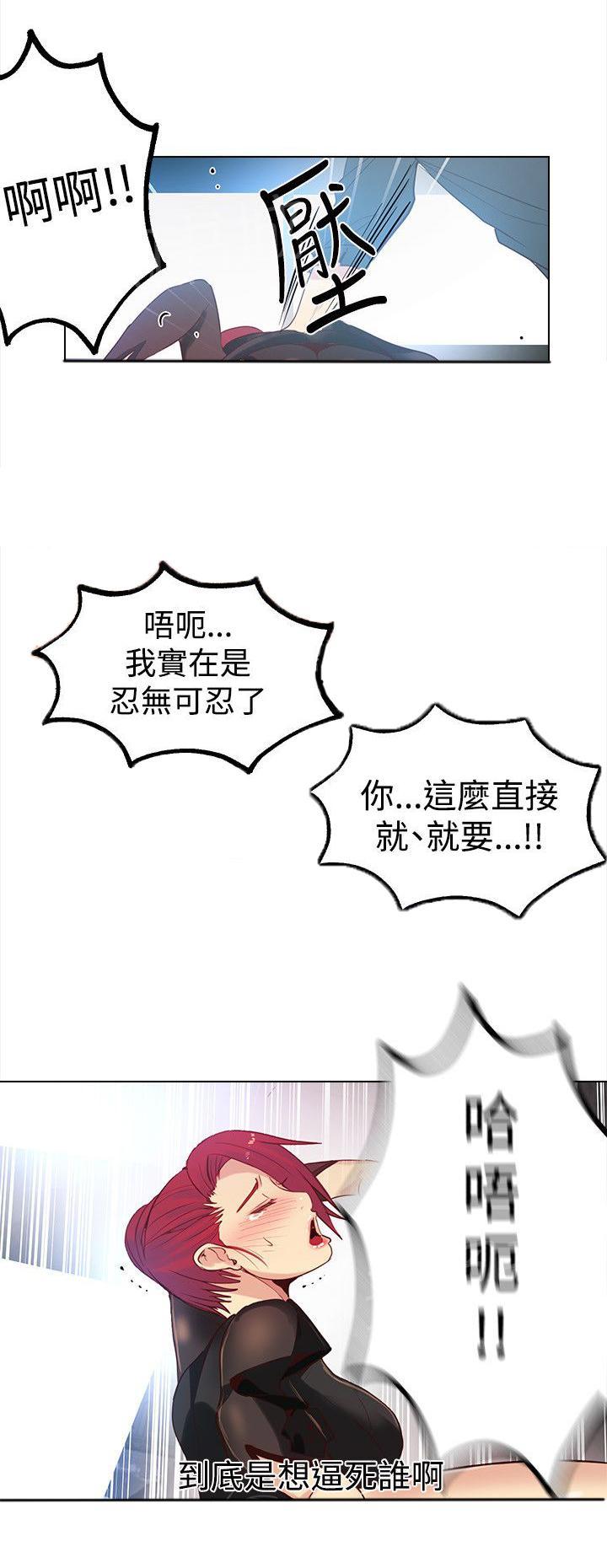 第31话 预支5