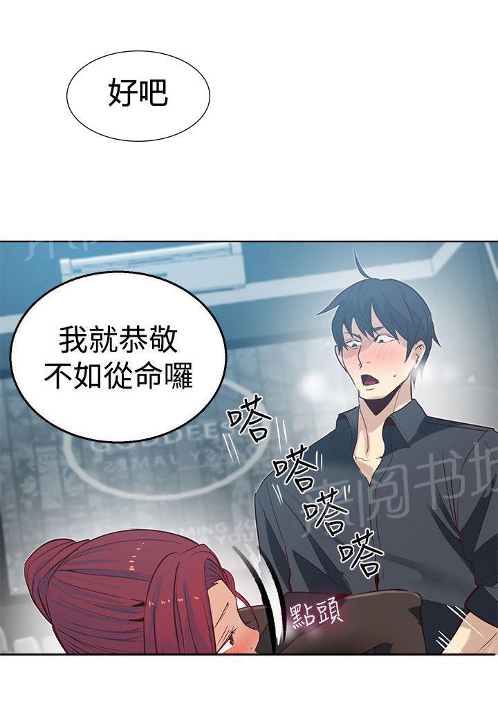 第31话 预支7