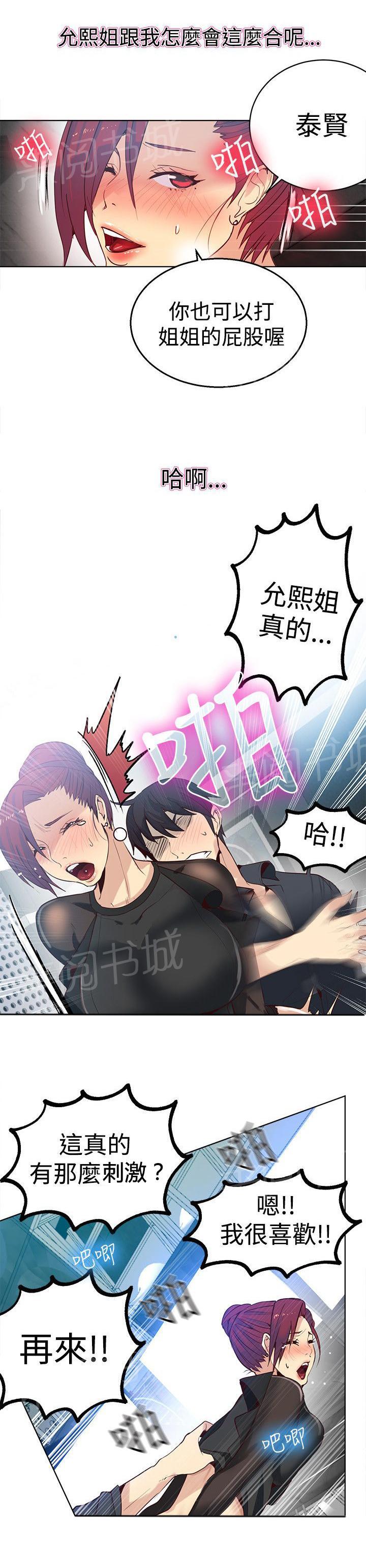 第31话 预支8