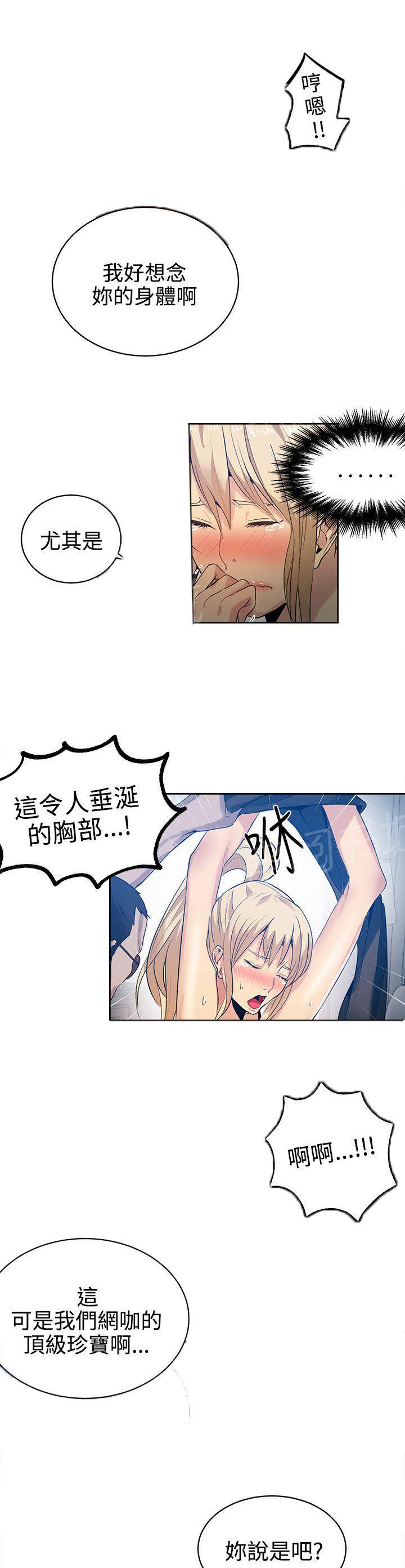第32话 拒绝1