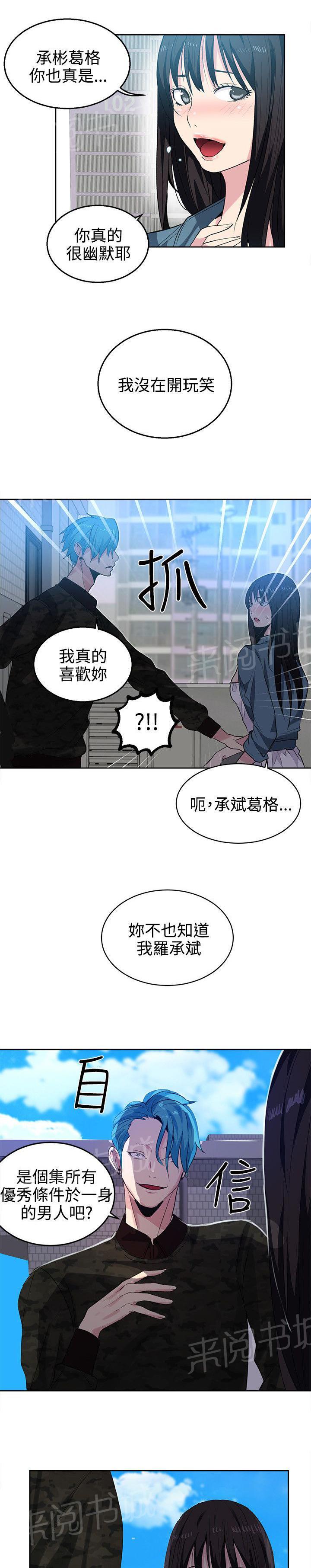 第32话 拒绝10