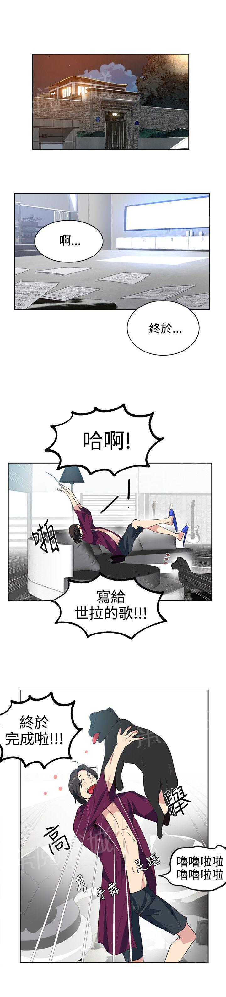 第32话 拒绝12