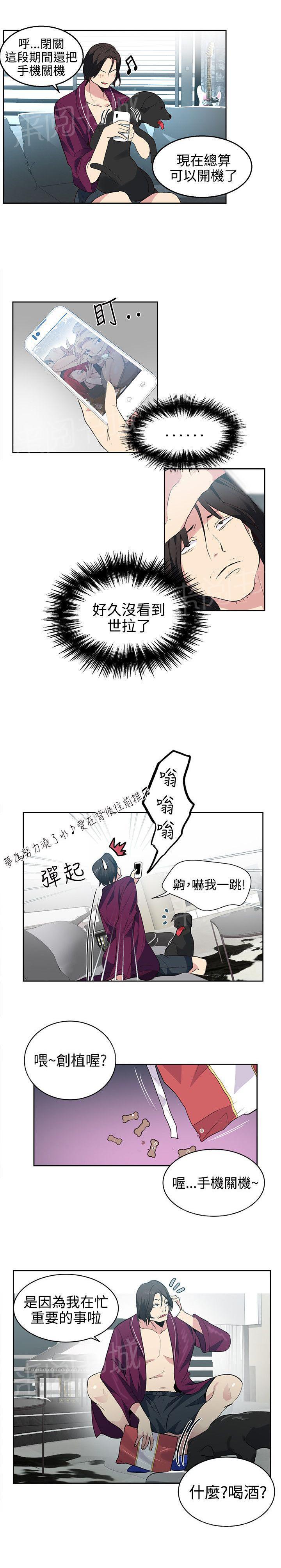 第32话 拒绝13