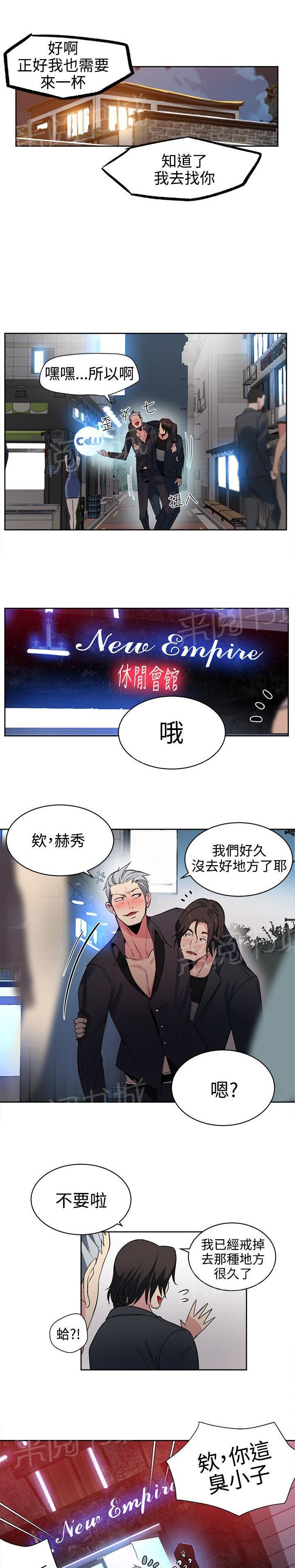 第32话 拒绝14