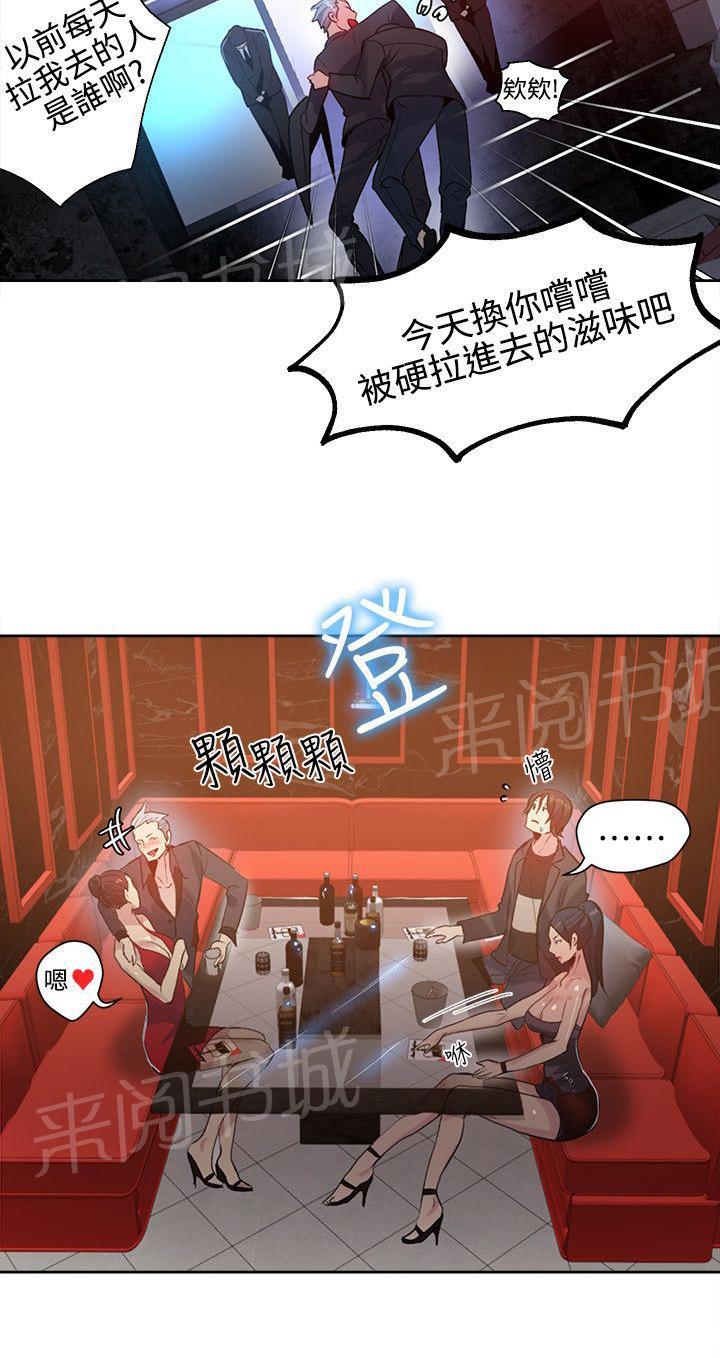 第32话 拒绝15