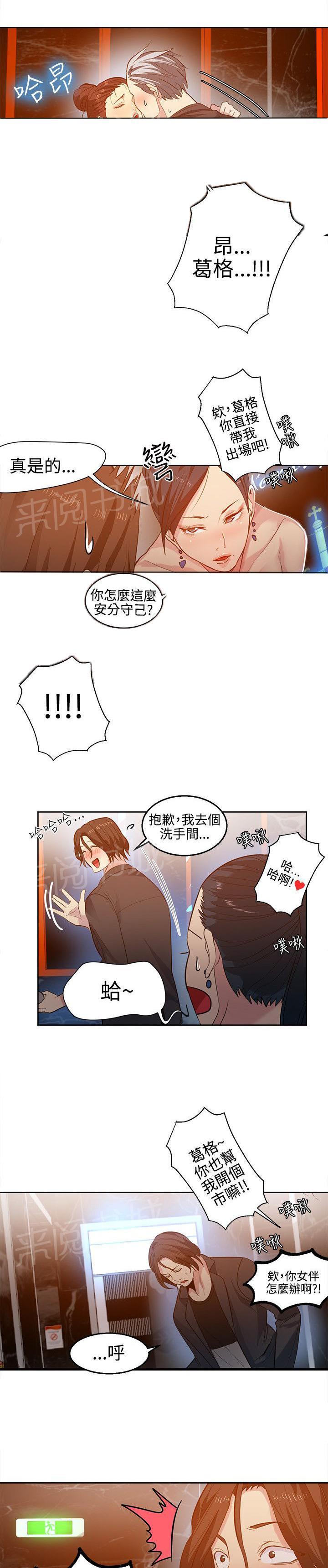 第32话 拒绝16