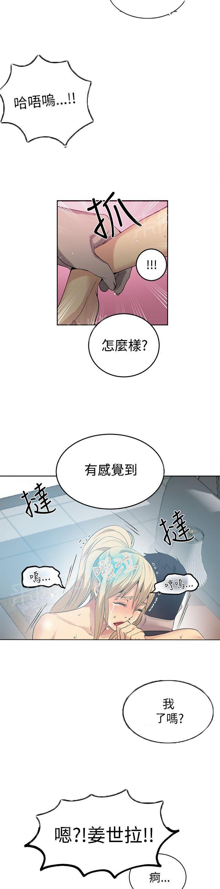 第32话 拒绝2
