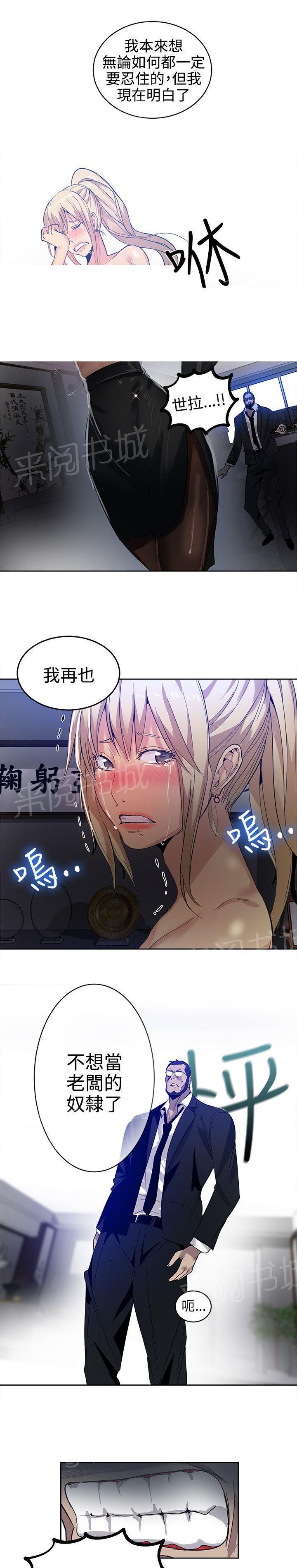 第32话 拒绝4