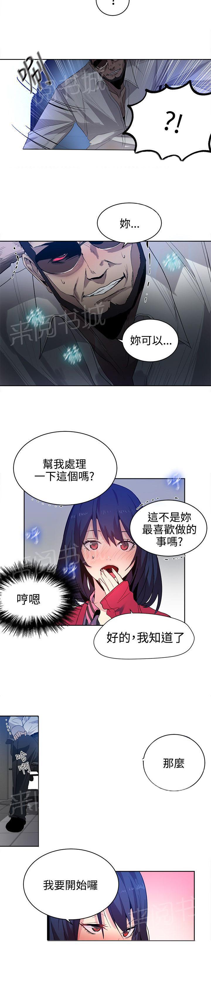 第32话 拒绝6