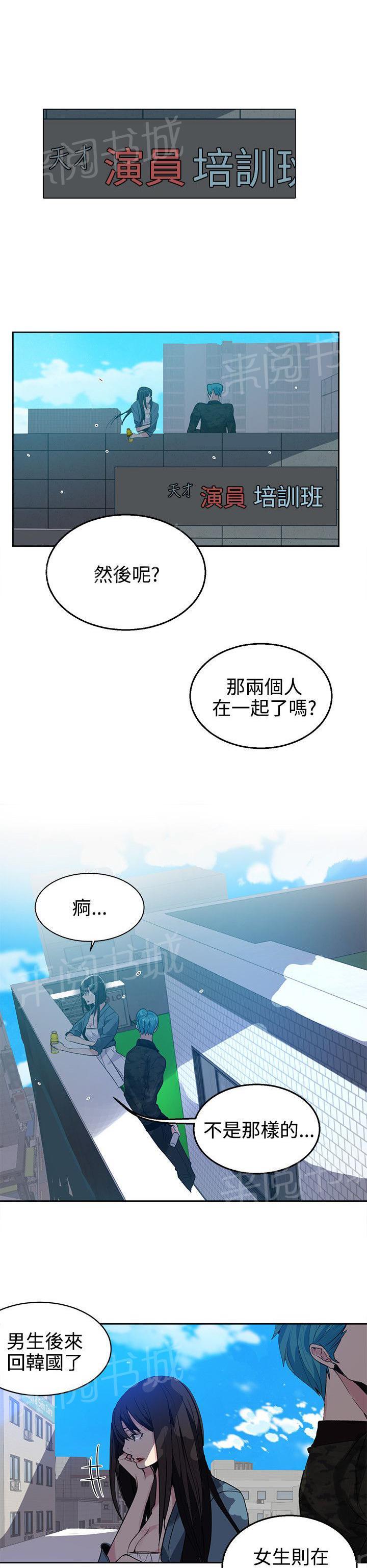 第32话 拒绝8