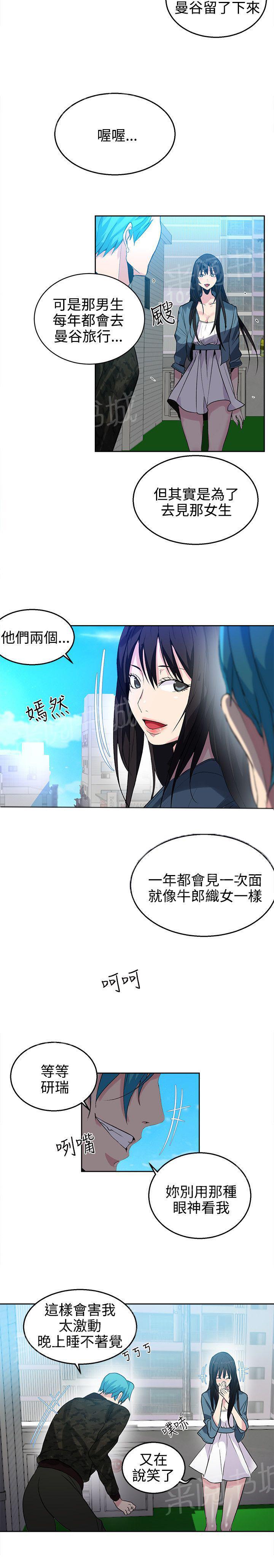 第32话 拒绝9