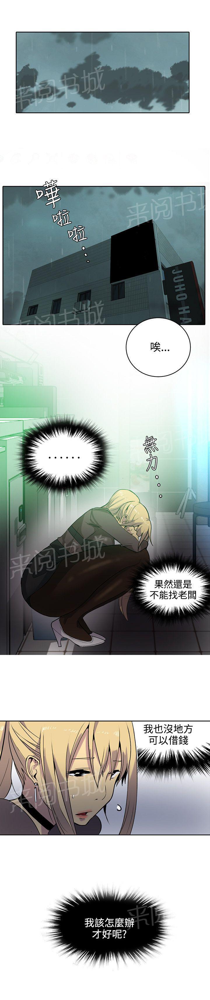 第33话 救场0