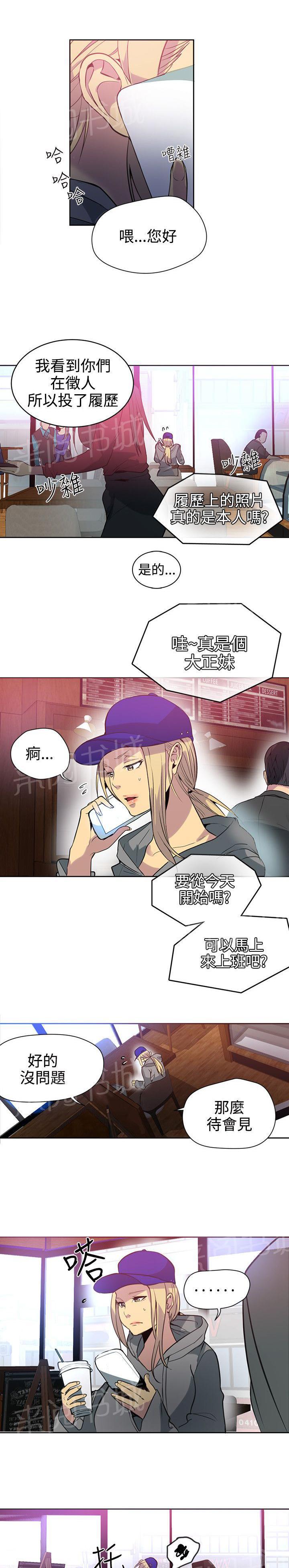 第33话 救场1