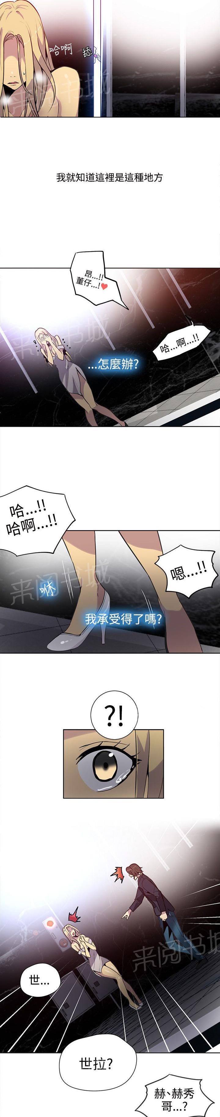 第33话 救场10