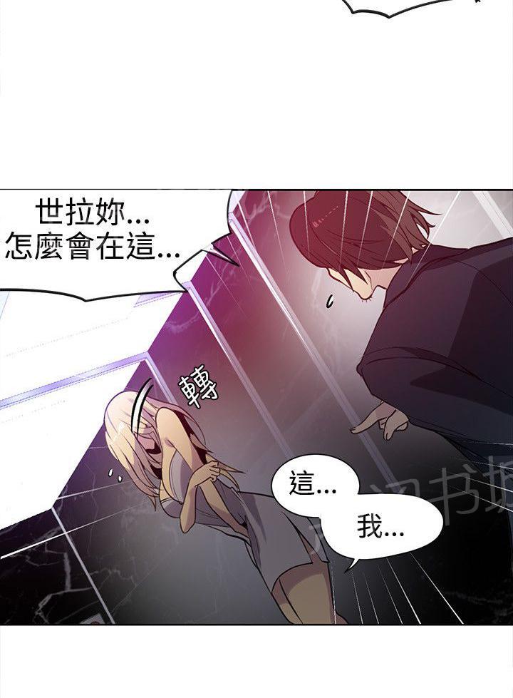 第33话 救场11